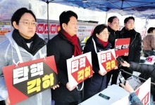 여야,‘헌재 결정 승복’ 밝혔지만… 서로 “진정성 없다” 불신