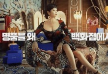 ‘명품 플랫폼’ 발란, 기업회생절차 신청…"인수합병 추진"