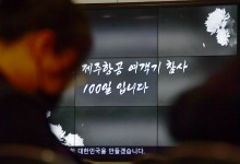 “참사 반복 안 되도록”…제주항공 여객기 참사 100일 희생자 추모제