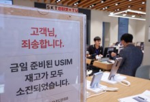 SKT “유심 포맷 기술 개발해 5월 적용…교체와 동일 효과”