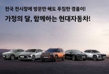 현대차, 주요 차종 가격 최대 600만원 할인한다