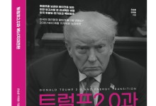 트럼프2.0 시대…“대한민국 에너지 정책 3마리 토끼 잡아야”