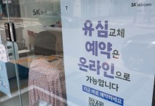 SKT ‘운명의 달’… IMEI 유출·중대 과실 여부 쟁점