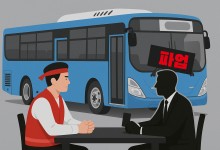 울산 시내버스 멈추나…조정 실패