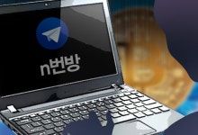‘N번방’ 영상 다시 유포…수천만원 챙긴 40대 징역 5년