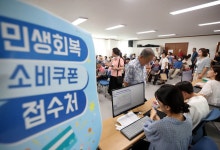 민생 쿠폰 첫날 415만명 신청…신청률 가장 높은 지역 ‘여기’