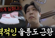 “저희는 덜한 편” 울릉도 식당…‘비계 삼겹살’ 논란에 결국