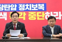 송언석 “당원명부 압수수색, 이재명식 빅브라더 정치”