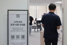 롯데카드 “CVC 번호 등 유출고객 28만명…19만명에 보호조치”