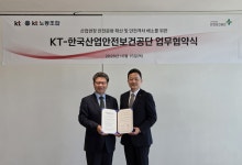 KT와 안전보건공단, 원하청 안전격차 해소 및 안전문화 확산 협력
