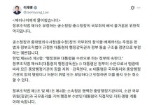 이 대통령, 중수청장 국무회의 배석 논란에 AI 답변으로 '위헌적 억지' 반박