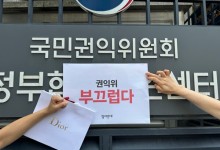 동아일보 "권익위 청탁금지법 카드뉴스, 뇌물 가이드 같다"