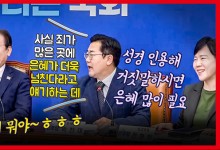 "죄가 많은 곳에 은혜가..." 이재명 쓰러지게 만든 안수집사 박찬대의 한 마디