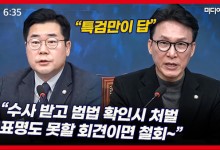 박찬대 "김건희 특검 수용 없는 대국민 담화는 제2의 개사과"