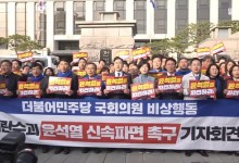 윤석열 탄핵 103일째 "지연된 정의는 불의…헌재 즉각 선고하라"