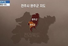 이재명 대선 공약 오보, 사과 대신 기사만 수정한 전북일보