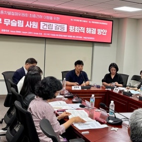 대구 이슬람사원 반대가 인종차별 아니라는 궤변은 그만
