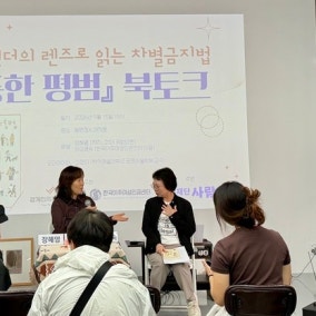 '평범함'을 위한 투쟁, 누가 할 수 있나요?