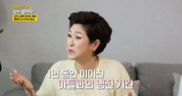 <b>김용임</b> "아들, 사고 쳐서 일찍 결혼…1년 반 동안 이야기 안 해"