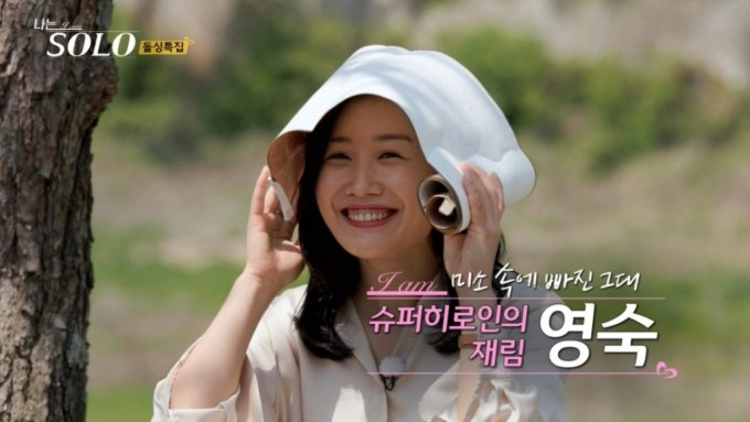 <b>16기 영숙</b> '<b>동치미</b>' 출연 반발에…MBN "녹화 마쳐, 편집 논의 중"