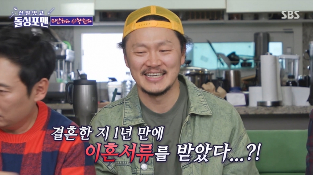 <b>양동근</b> "결혼 1년 만에 <b>이혼</b> 서류 받아…가정법원 크더라"