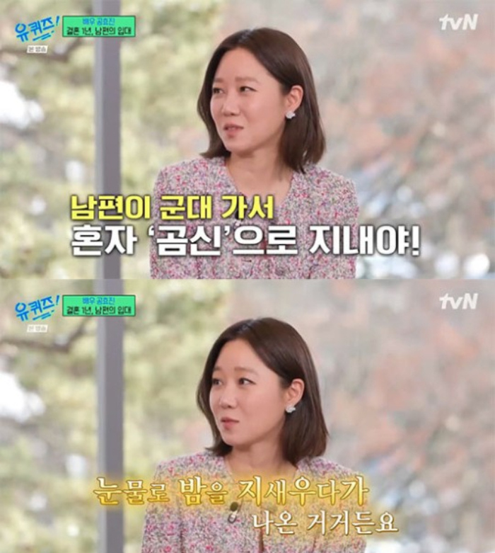 <b>공효진</b>, 남편 <b>케빈오</b> 입대에 눈물…"밤새워 울었다, 마음 복잡"