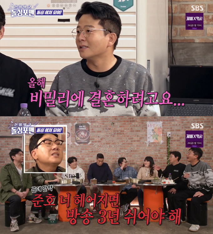 <b>김준호</b> "<b>김지민과</b> 결혼? 올해 비밀리에 할 것…집·아기 고민"