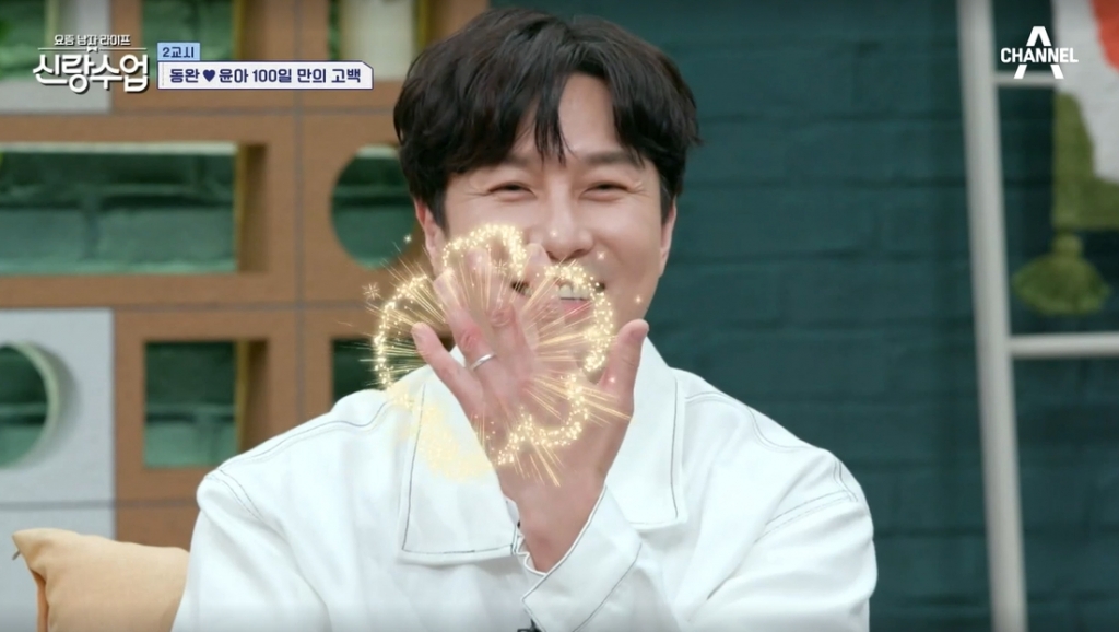 "오늘 100일째" 김동완·<b>서윤아</b>, 진짜 사귀나…커플링 포착