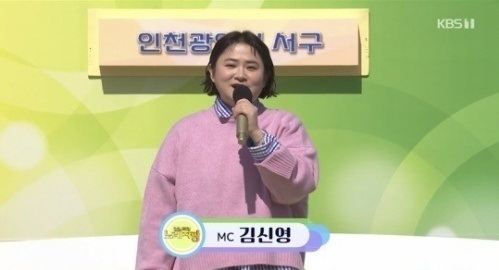 <b>김신영</b>, <b>마지막 전국노래자랑</b> 큰절로 시작…"일요일 막내딸이 인사"