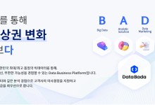 신한카드, 데이터 마켓 플레이스 '데이터바다' 오픈