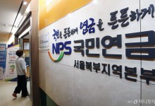 정부, 이달 말 '장년층 더내고 출산 크레딧 확대한' 국민연금 개혁안 낸다