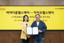 카카오헬스케어-바야다홈헬스케어, 전문 간호사 상담 제공 맞손