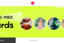 수수료 0% 혜택 통했다...11번가, 신규 셀러 4700곳 합류
