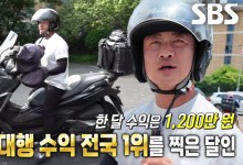 '생활의 달인' 월1200 버는 배달원, 교통사고로 사망…향년 43세