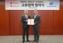 단국대-롯데마트·롯데슈퍼, 청년취업지원 업무협약 체결