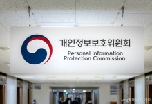 공공기관, 단 1건 민감정보 유출도 신고의무... 15일부터 시행