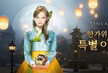 이번 추석엔 어떤 게임을 해볼까?…출석만 해도 선물 쏟아진다
