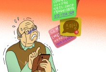 "쓰레기 무단투기 과태료 내세요"…이런 문자, 눌러? 말아?
