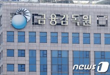'SK하이닉스 대량매도' 수상한 모간스탠리, 금감원도 살펴본다