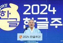 유인촌 "세종대왕 선물 '한글' 덕에 한류 열풍 문화강국 발돋움"