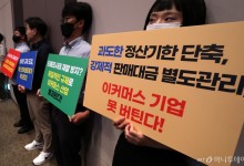 '판매대금 20일 정산' 티메프 방지책에…벤처협회 "이커머스 줄폐업"