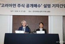 MBK·영풍 "가처분 기각 아쉬워…공개매수 결과 보고 입장 밝힐 것"