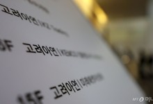 국감장 온 고려아연 분쟁 "해외 매각 없다" vs "펀드가 산업 운영못해"