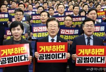 민주당은 '특검' 혁신당은 '탄핵'...국감마친 野 '거리 여론전' 나선다