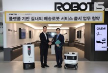 카카오모빌리티, 로보티즈와 로봇 서비스 '브링' 실외배송 추진
