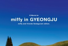 '미피 석굴암 에디션' 21일 인사동 미피 전시서 최초 공개