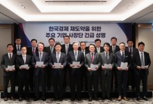 한경협·16개 그룹 사장단 "경제 살리기 위한 법안에 힘써달라"
