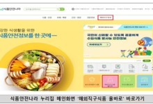 관세청, 블랙프라이데이 대비 '해외직구식품 통관관리' 강화한다