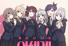 이세계아이돌, 88억 크라우드 펀딩 '기록 경신'