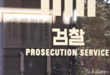 '尹비상계엄' 합수본에 군검찰 인력 파견…"검·군 합동수사"
